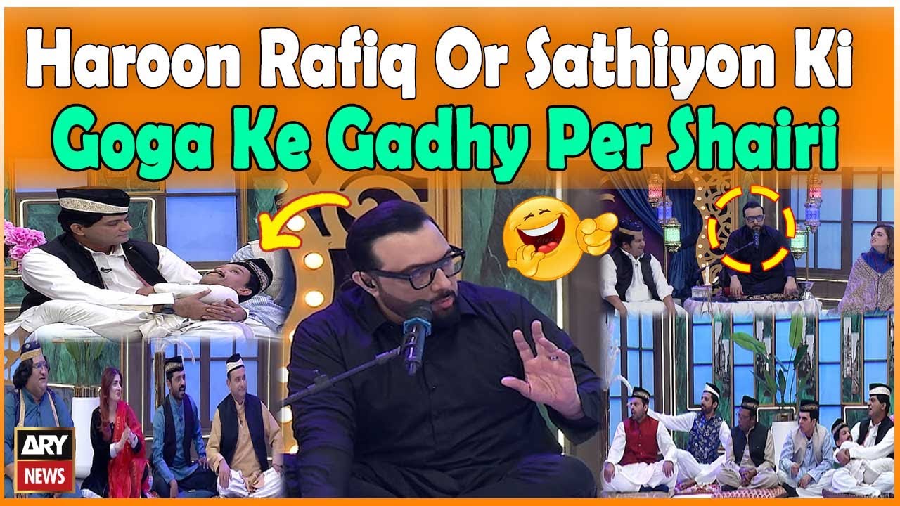 Haroon Rafiq Or Sathiyon Ki Goga Ke Gadhy Per Shairi | Hoshyarian