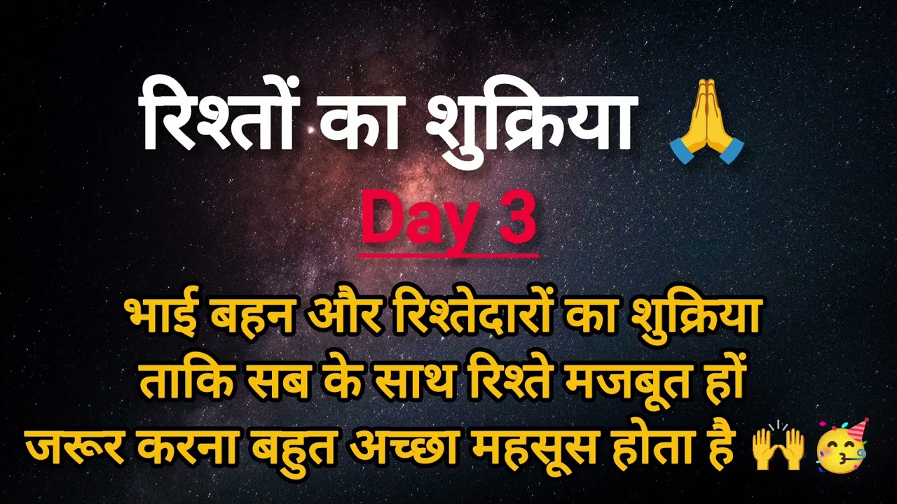 रिश्ते नहीं होंगे तो क्या फ़ायदा खुशियां बांटने के लिए कोई तो हो, चलो आओ अपने रिश्तों को मज़बूत करें