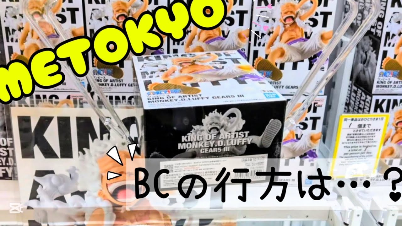 初投稿！【ME TOKYO池袋】 BCの行方は…？ KOAニカ、謎設定、食品にも挑戦！
