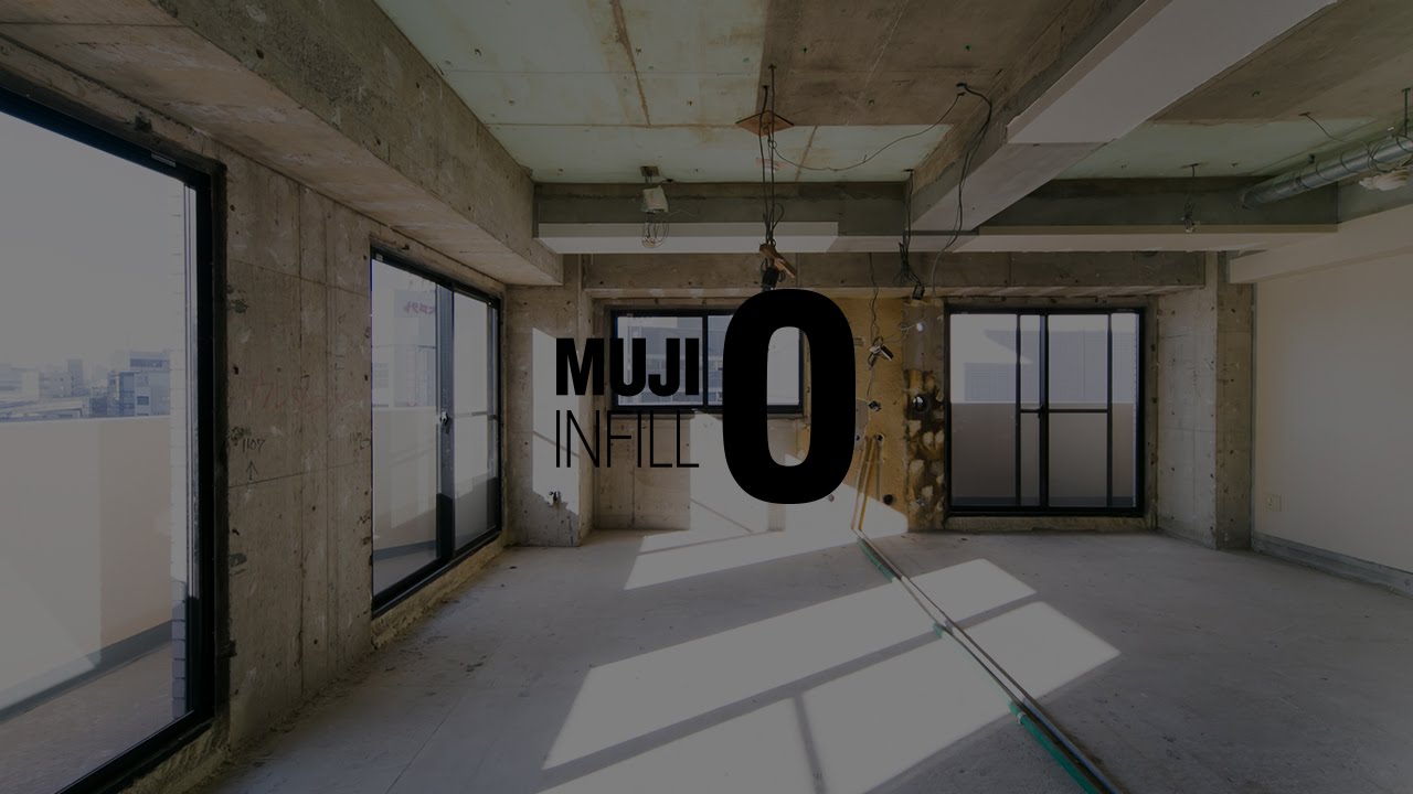 無印良品：「MUJI INFILL 0」