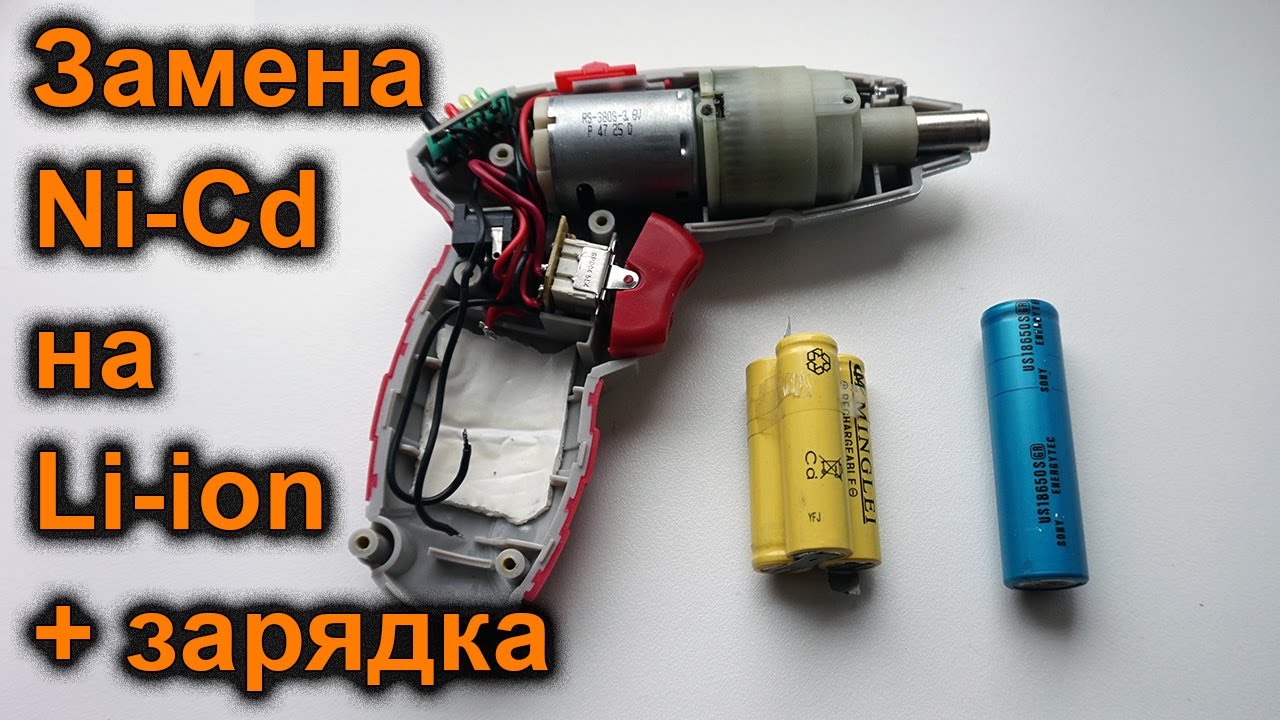 Замена Ni-Cd на Li-ion в аккумуляторной отвертке своими руками. Контролера заряда MCP73831