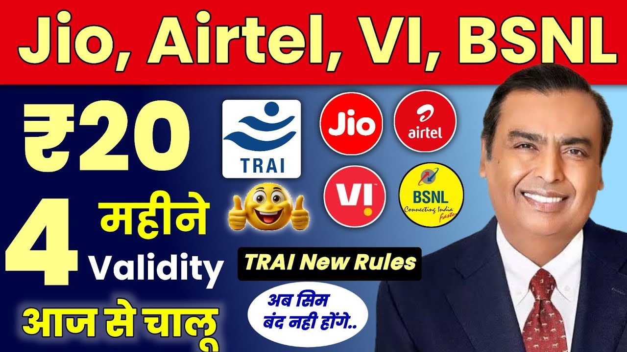 Jio Airtel Vi Bsnl New Validity Plans Rs.20 Free 4 Months Validity | Trai New Rules 2025 | Trai news