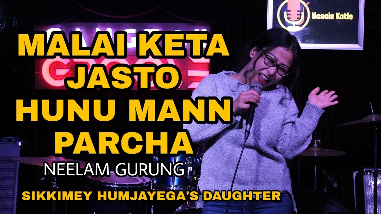 Malai Keta Jasto Hunu Manparcha || Neelam Gurung || Hasais Katle 4