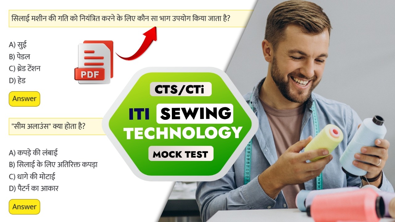 ITI Sewing Technology Question Paper in Hindi | NCVT SCVT CTi Official Question Paper
