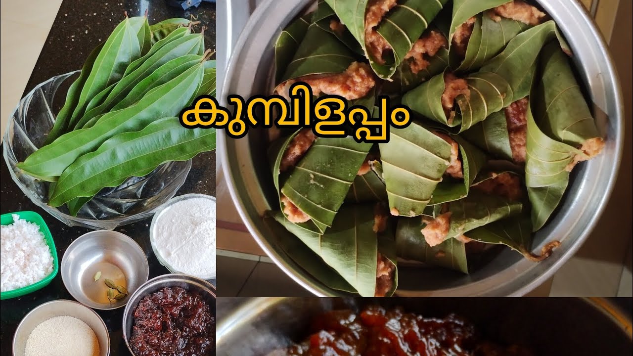 Delicious Kumbil Appam സ്വാദിഷ്ടമായ കുമ്പിളപ്പം #youtubevideo @paruzz world