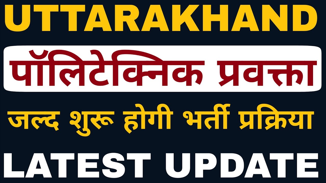 UKPSC POLYTECHNIC LECTURER LATEST UPDATE | UTTARAKHAND POLYTECHNIC LECTURER EXAM DATE | JAVED ALI