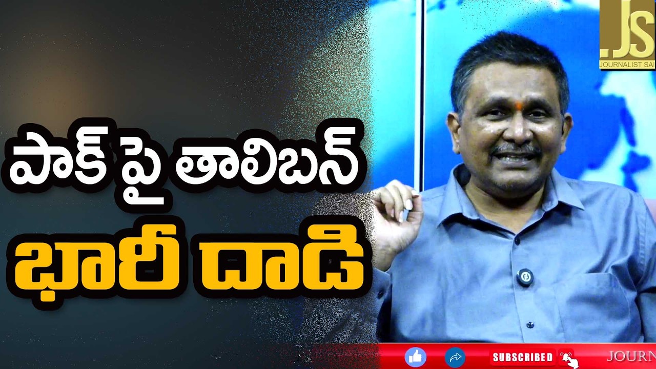 పాక్ పై తాలిబన్ భారీ దాడి Taliban attack on Pakistan