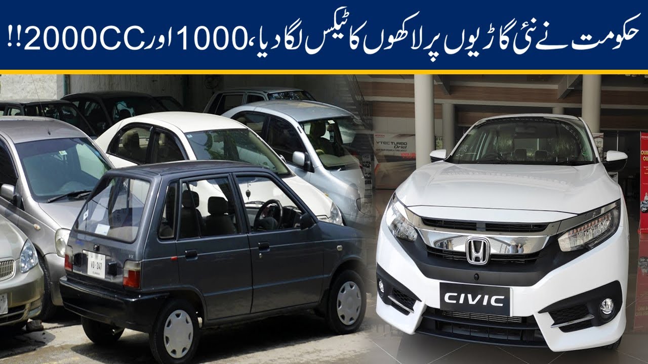 Govt Announces Hefty Taxes On New Cars Over 1000CC & 2000CC