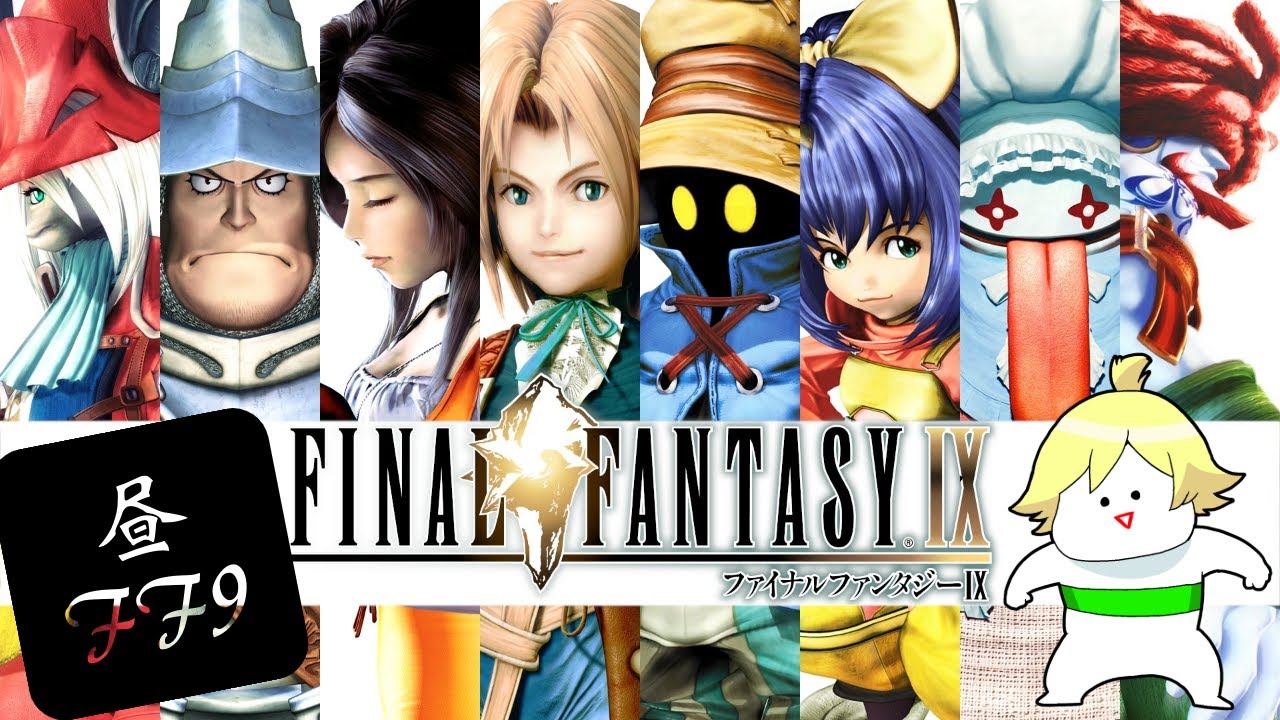 【FF9】誰かをアレするのにアレがいるかい『ファイナルファンタジー9』#4