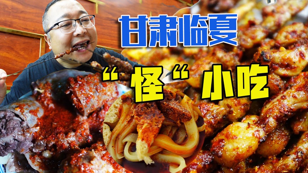 甘肃临夏