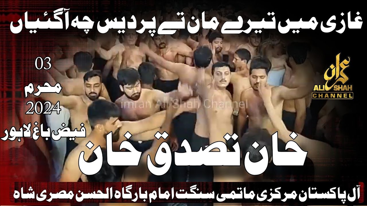Khan Tassaduq Khan | 03 Muharam 2024 | Faiz Bagh | Ghazi as Me Teray Maan Te Pardes