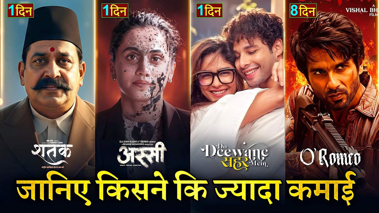 O Romeo Box office collection, Assi Movie, Do Deewane Seher Mein, Shatak Movie 1st Day Collection,