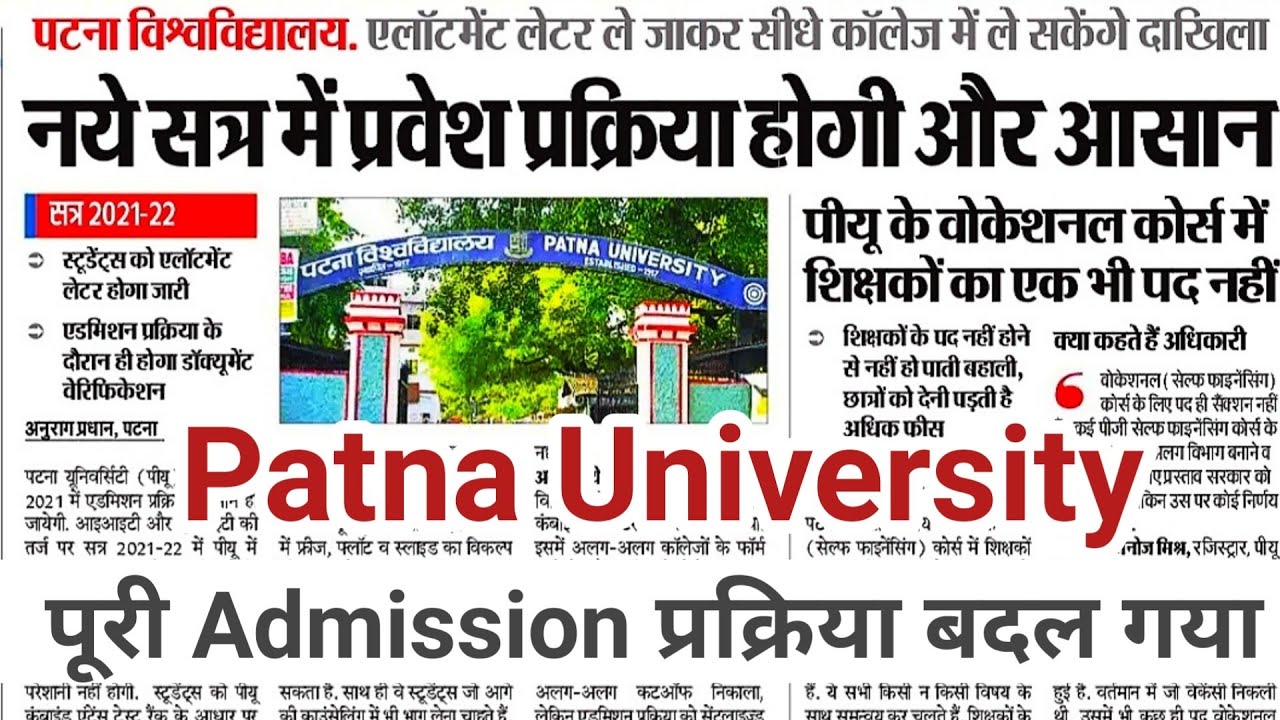 Patna University 2021 New Admission Process|Latest Update|Educational point @Patna_University