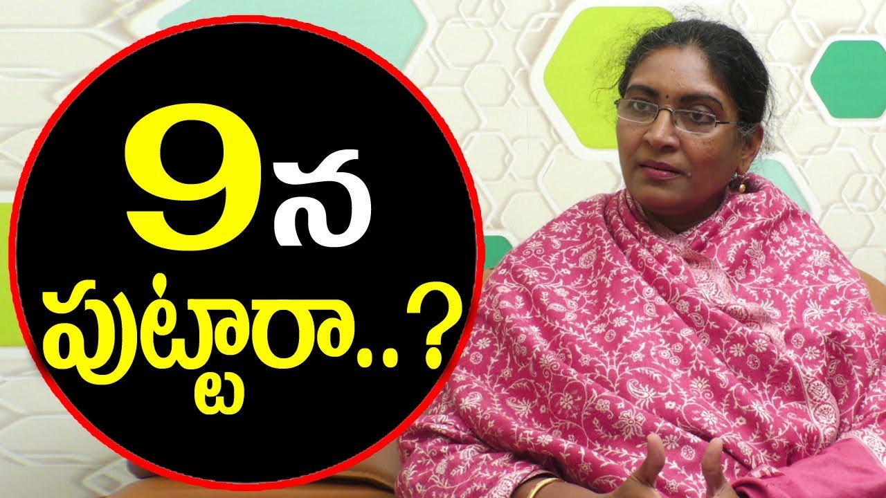 9వతేదినపుట్టారా వైబ్రేషన్ న్యూమరాలజీలోనినిజాలు#I B SAAHU Vibration NUmerology Tips birth date 9