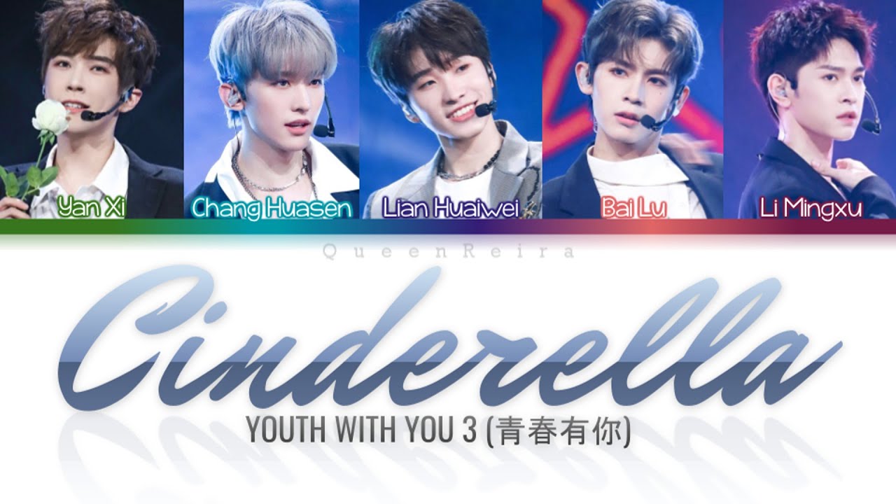[PINYIN/文字/ENG] Youth With You 3 (青春有你3) - Cinderella LYRICS