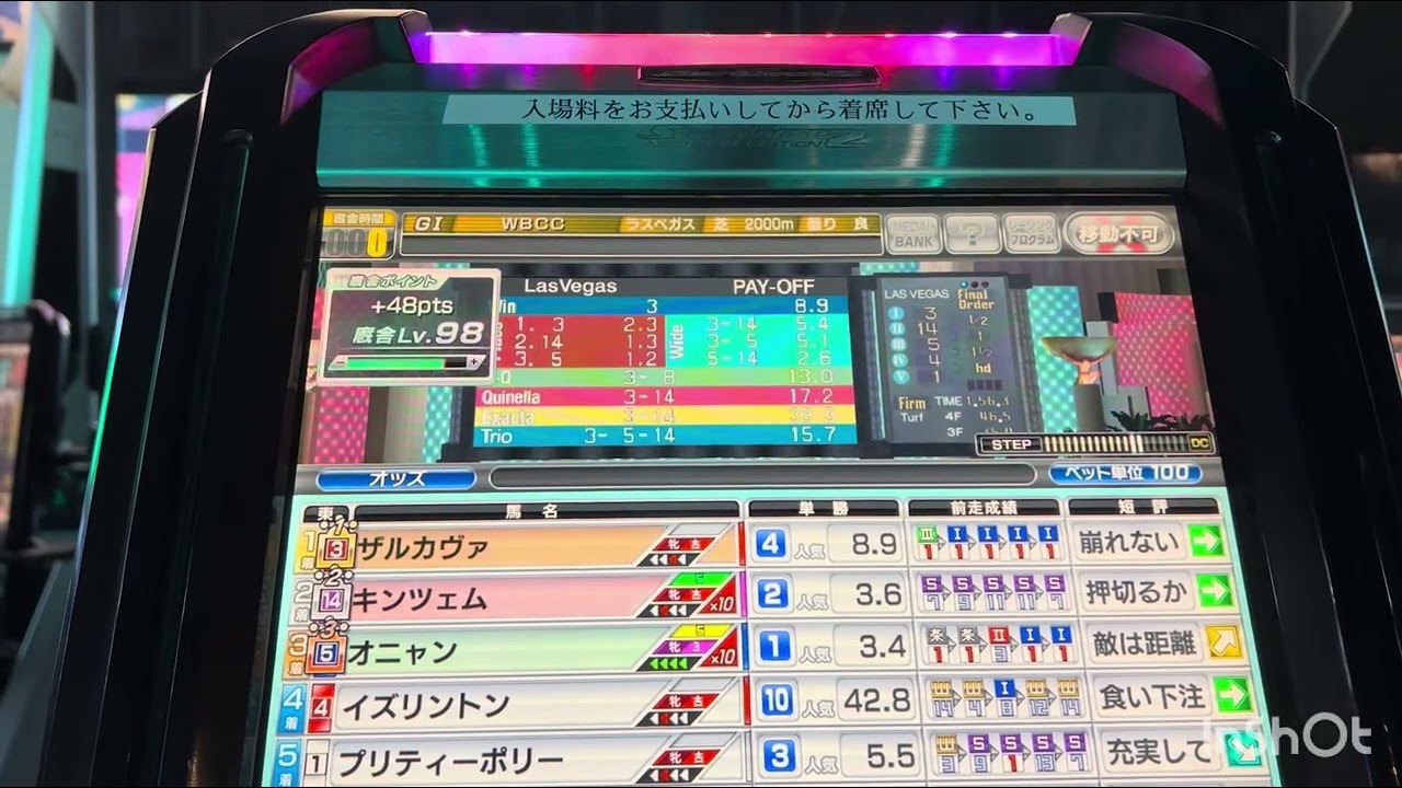 スタホ2 SS おニャン　1〜7戦目