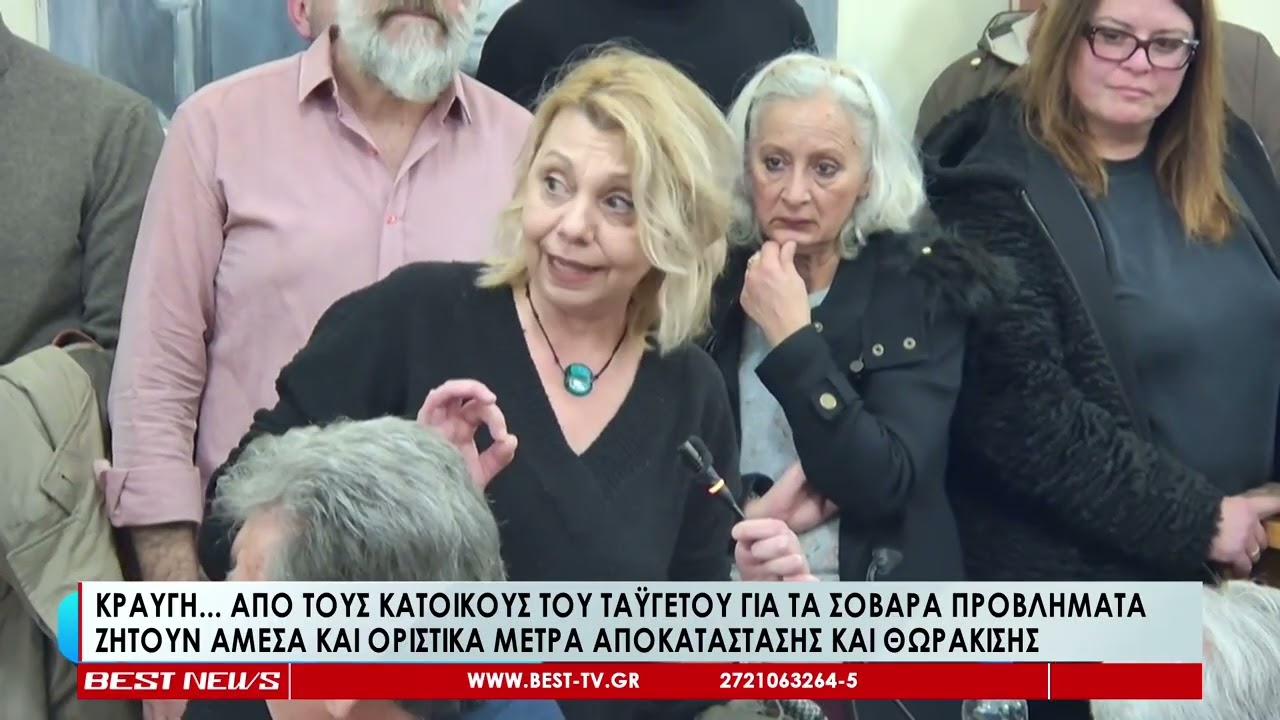 Κραυγή από τους κατοίκους του Ταϋγέτου για τα σοβαρά προβλήματα