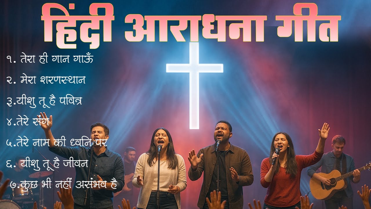 Best Hindi Christian Worship songs plylist-2025 || Nonstop Hindi Christian Song| Yeshu Worship