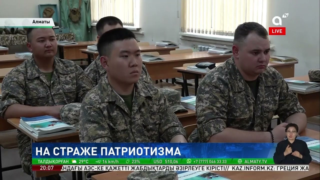 Воспитывают патриотов: Алматинская военно-техническая школа отмечает 25-летие
