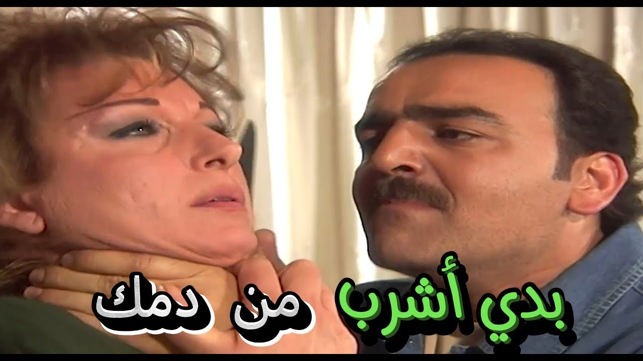 أقوى مشاهد قتل الربيع |نصبت عليه وانتقم منها طحش عليها بالسلاح | سامر المصري ونادين خوري