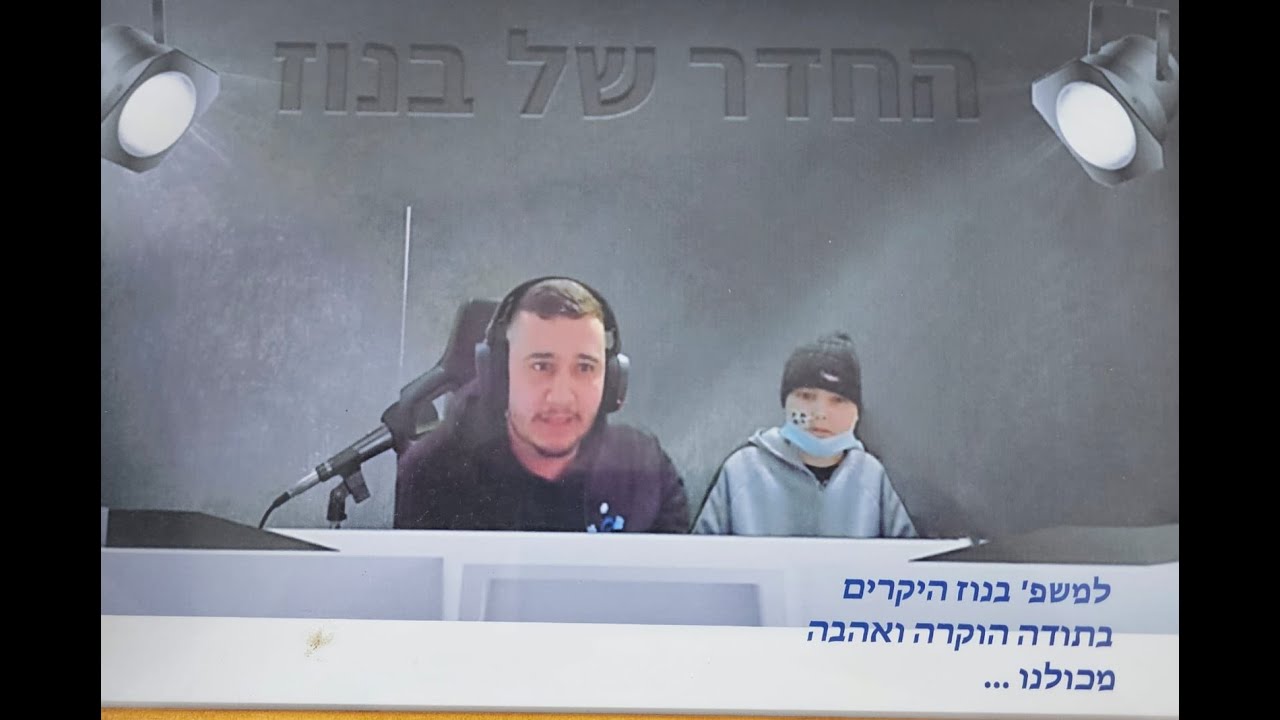 לייב פורטנייט לזכרו של איתן ז