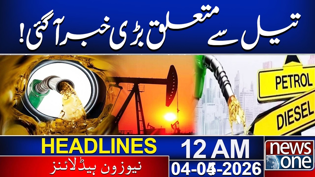 Big Breaking News Related to Oil Prices! | 12 AM News Headlines | News One