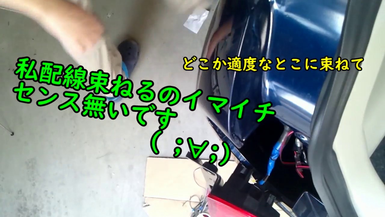 ドラレコ【リアカメラの取付バックランプからの電源取り出し編】