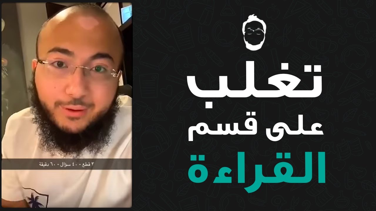 كيف تبدع بقسم القراءة؟