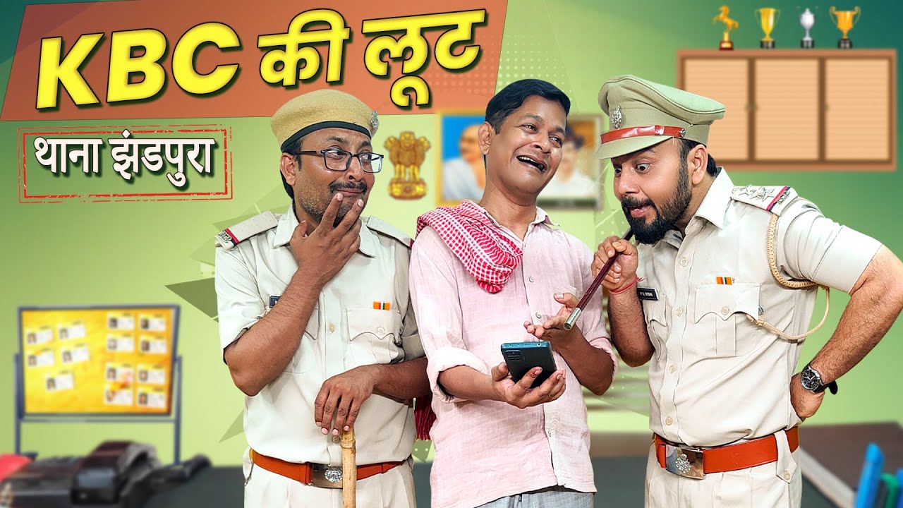 KBC Ki Loot || के बी सी  की लूट || Nazarbattu shorts