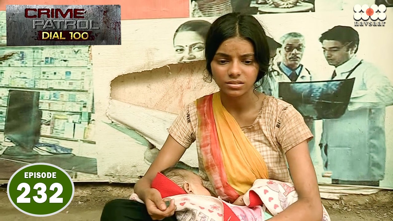नाबालिक लड़की से ज़बरदस्ती पैदा करवाया अपना बच्चा I Episode 232 I Crime Petrol Dial 100