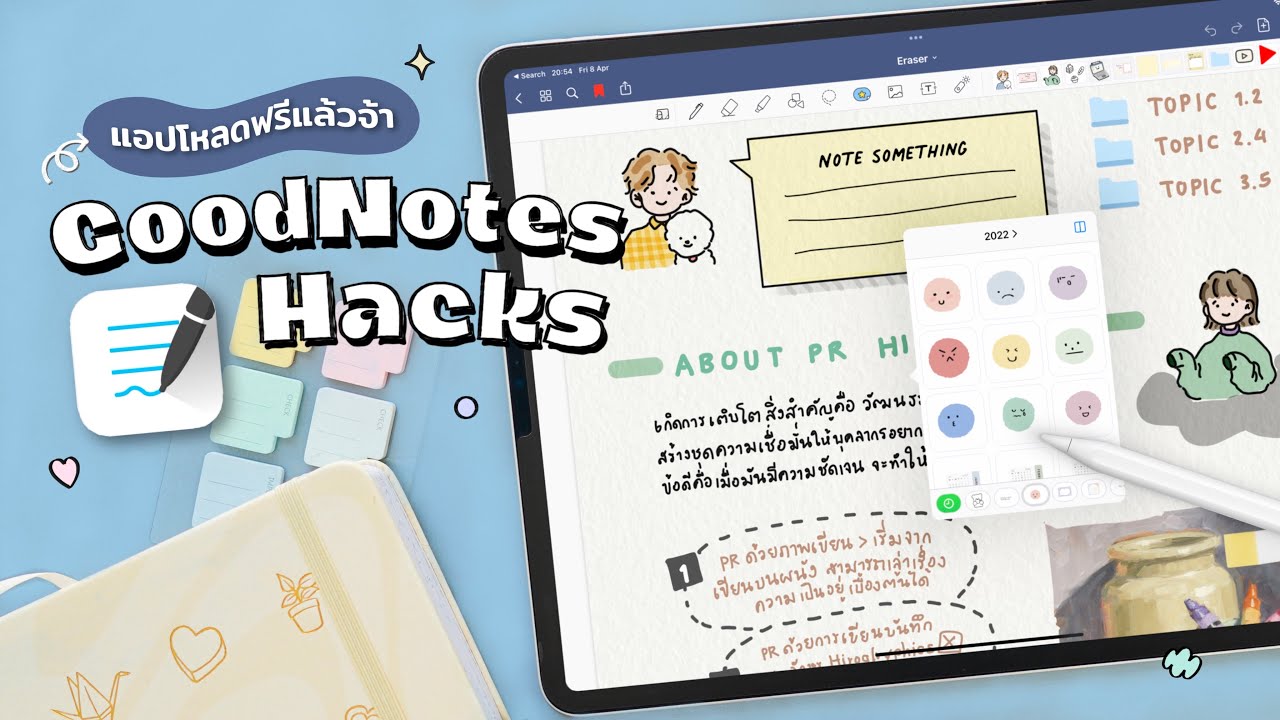 เช็คด่วน! 10+ ฟังก์ชันลับที่คุณอาจไม่รู้ใน GoodNotes✏️(แอปโหลดฟรีแล้ว!) Peanut Butter