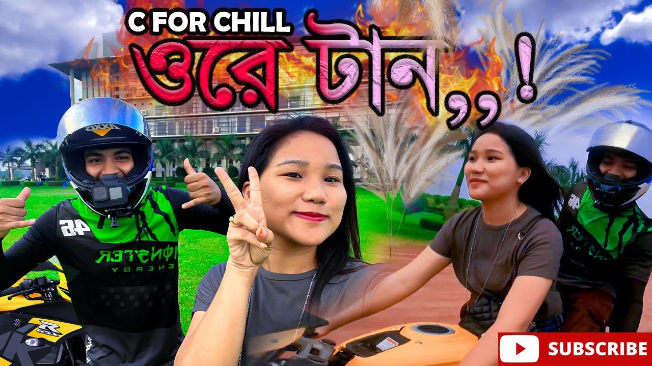 আজ আর রক্ষা নেই || Green University With Friend