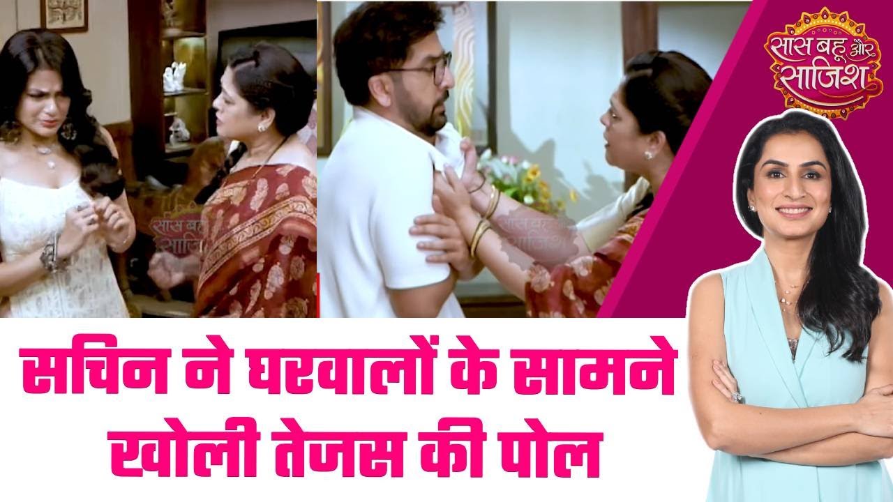 Udne Ki Aasha: 😦Renuka ने Tejas और Roshni को लगाया जोरदार थप्पड़, घर में हड़कंप #sbs