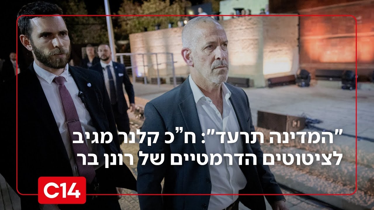 ח"כ קלנר: "יש דברים שמדינת ישראל תצטמרר ותרעד כשהם יצאו החוצה"