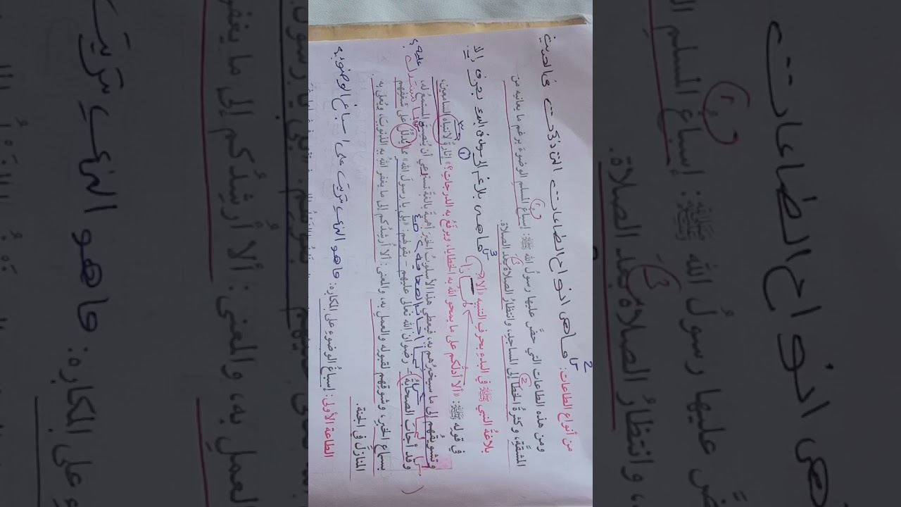 حديث اولى اعدادي الترم الثاني2026
