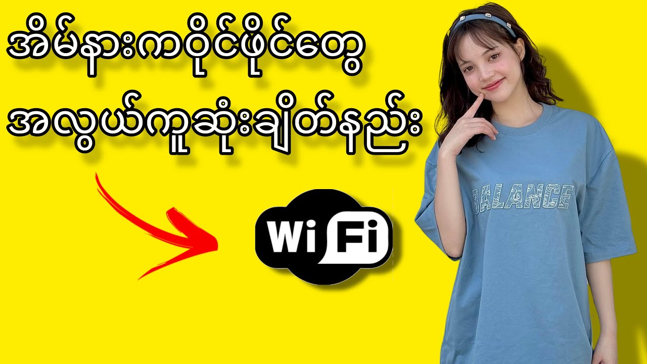 အင်တာနက် မရသူများကြည့်သင့်ပါတယ်