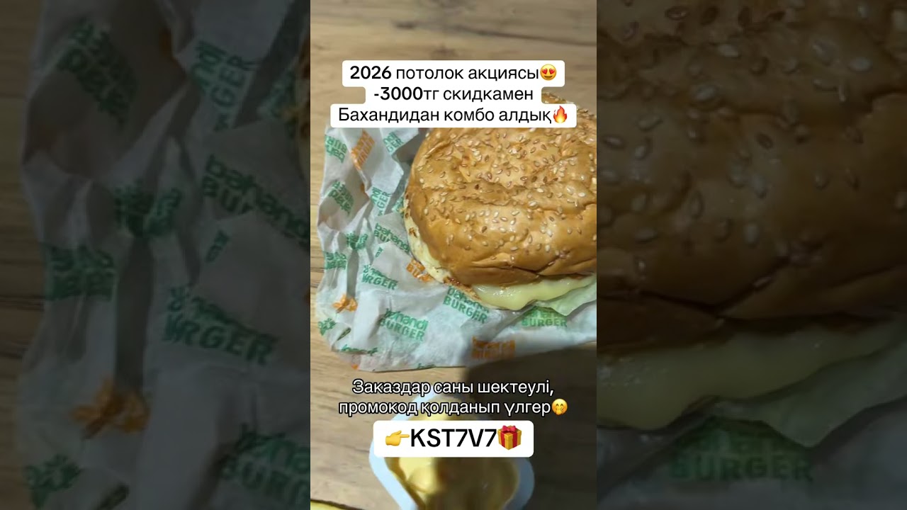 KST7V7✅ #яндекспромокод #вкуснопростоибюджетно #рецепты #доставкапомиру