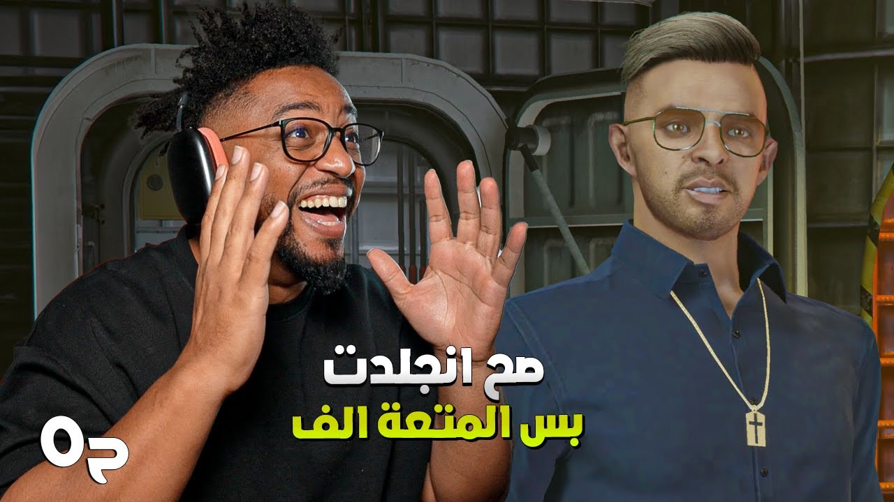 جراند ثفت أوتو ٥ اون لاين | ح٥ | جاهزين للمهمة اخيرا | GTA 5 Online