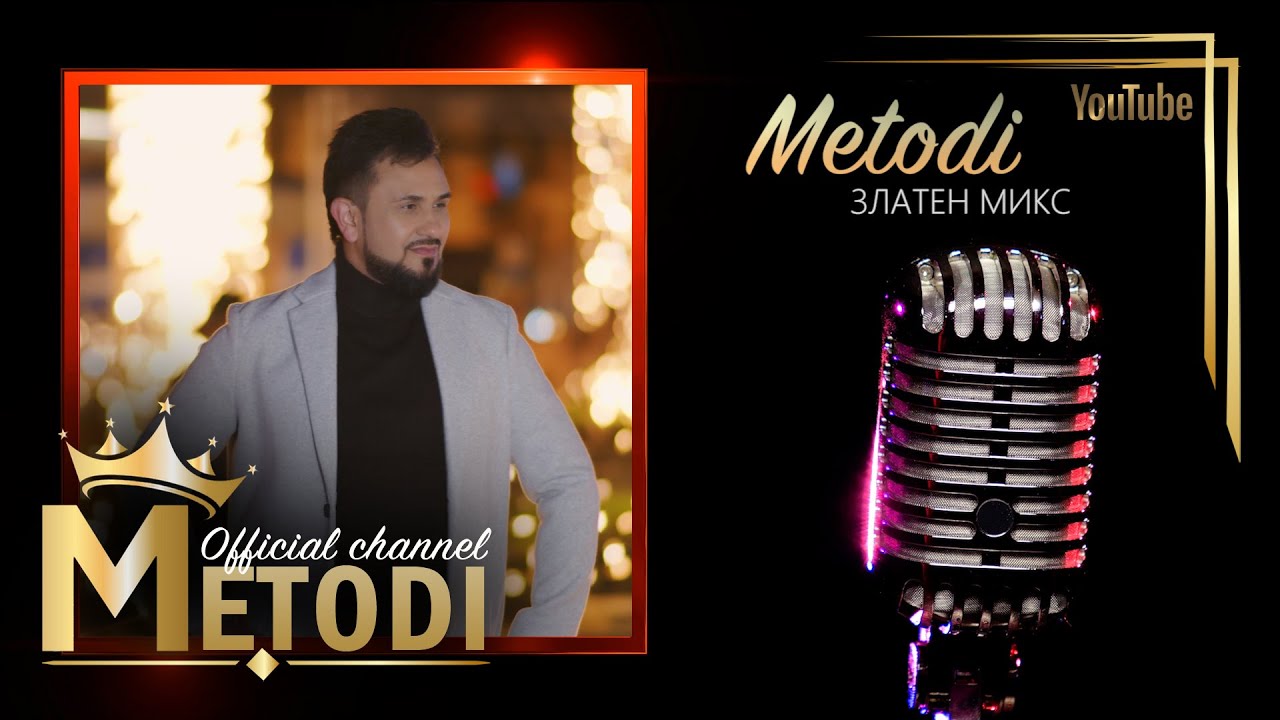 METODI - ZLATEN MIKS, 2023 | СИНБЕК (KARAOKE)