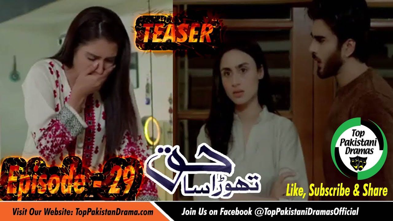 Thora Sa Haq Episode 29 Promo _ Thora Sa Haq Episode 29 Teaser _ Ary Digital | Top Pakistani Drama