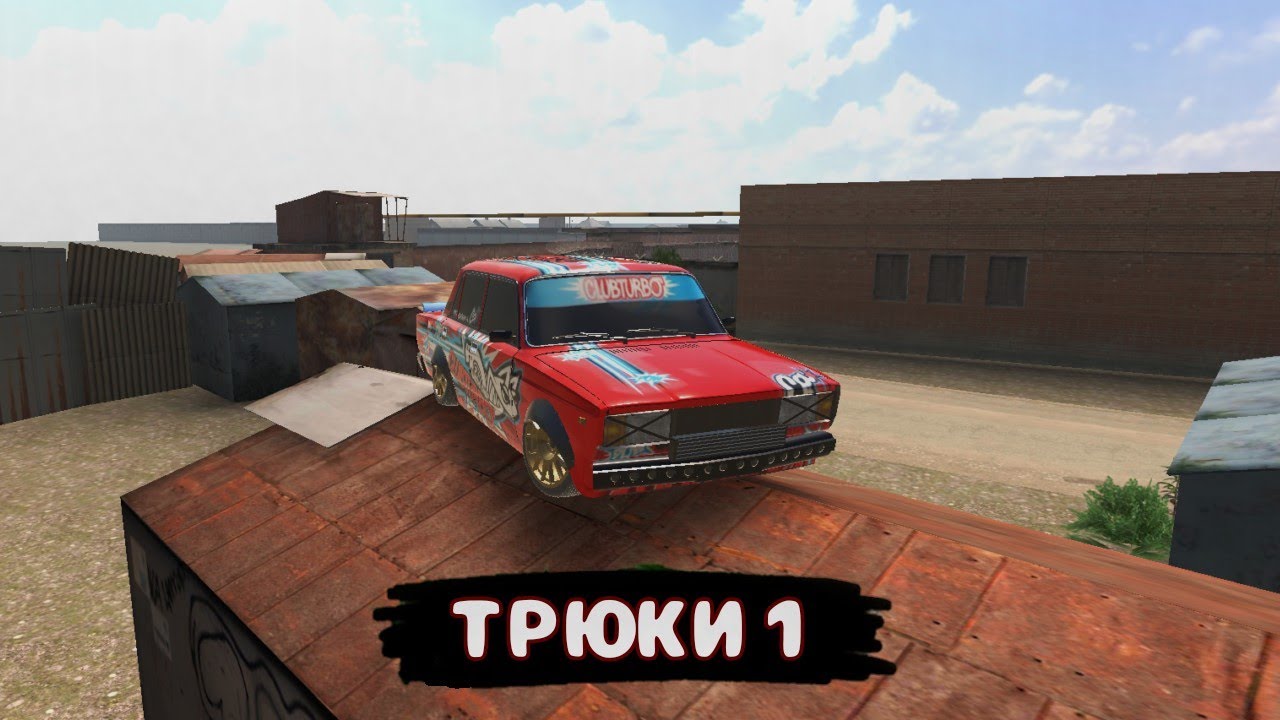 ✨ТРЮКИ #1 RRO | Russian Rider Online✨