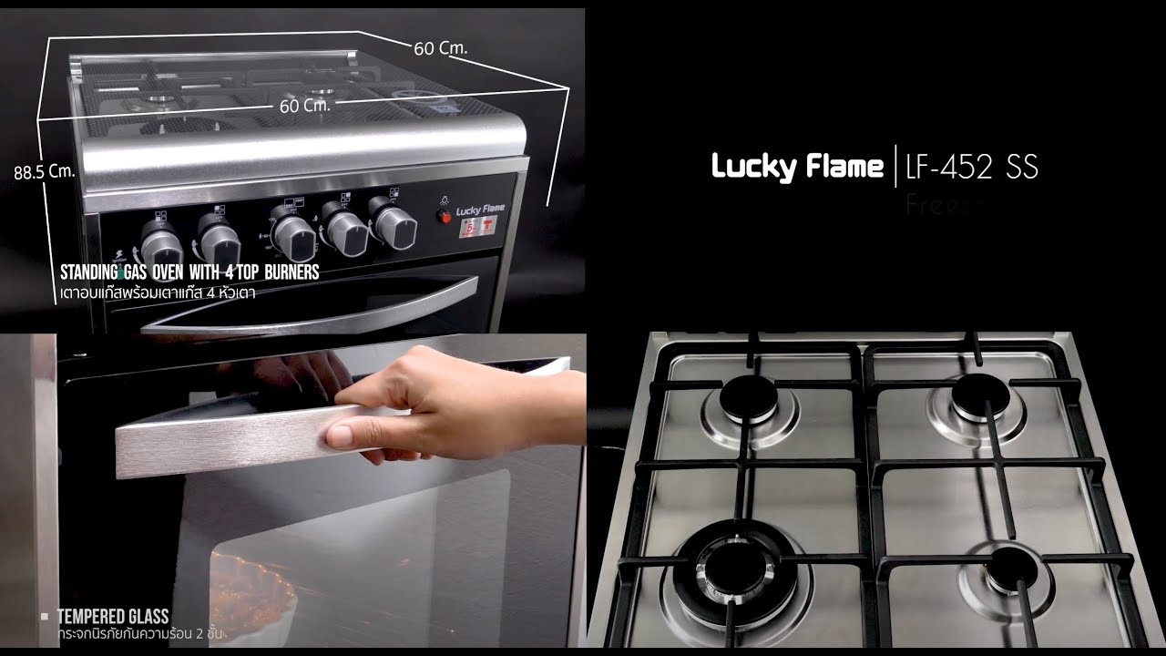 LuckyFlame x ปริญญาพานิช : LF-452ss เตาอบแก๊ส ขนาด 65 ลิตร พร้อม เตาแก๊ส 4 หัวเตา  0885559855