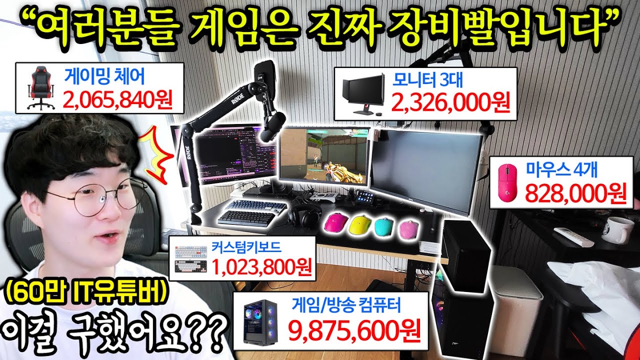 🔥와 미친.. 전세계 남자의 로망을 만들었습니다!! 3년만에 홈PC방 大공개..!!!!