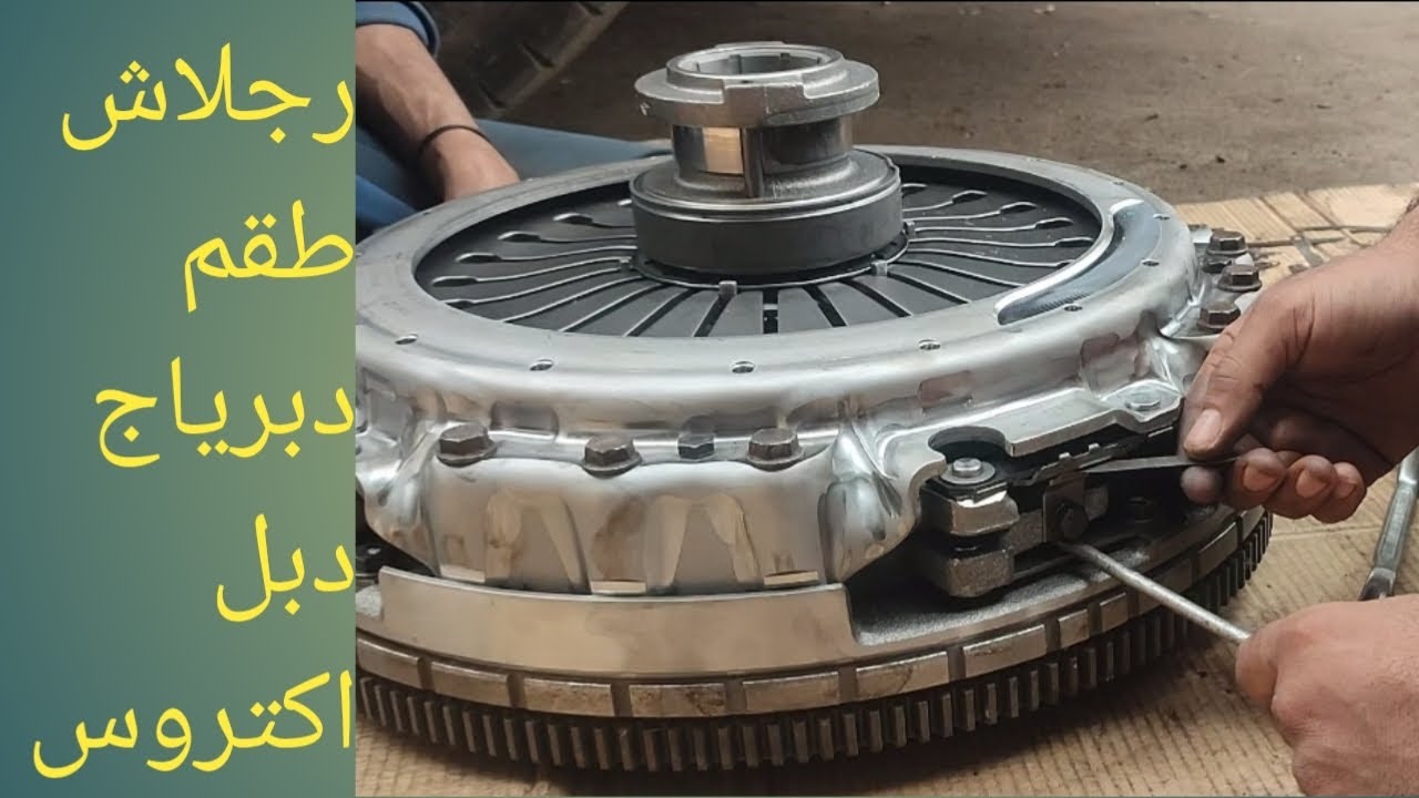 لاول مره على اليوتيوب رجلاش طقم دبرياج دبل اكتروس