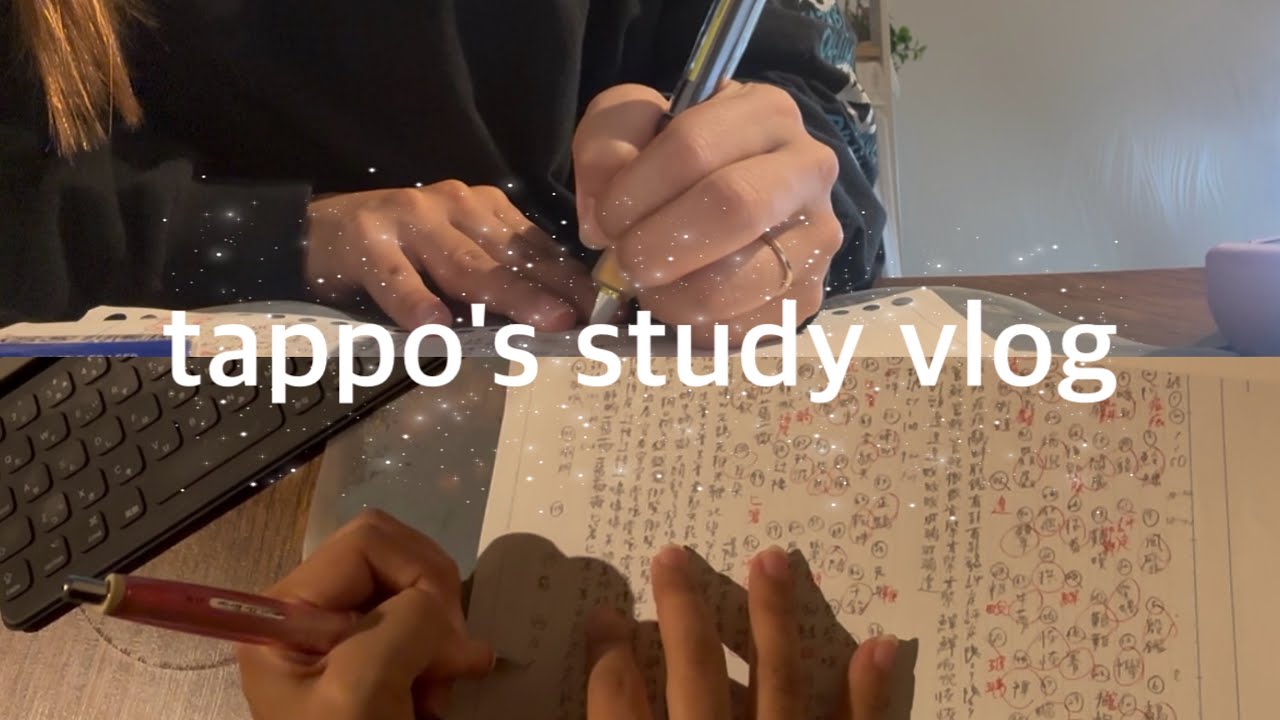 【勉強Vlog】多忙な中も、スキマ時間を活用して漢検1級の学習に取り組む看護師の記録
