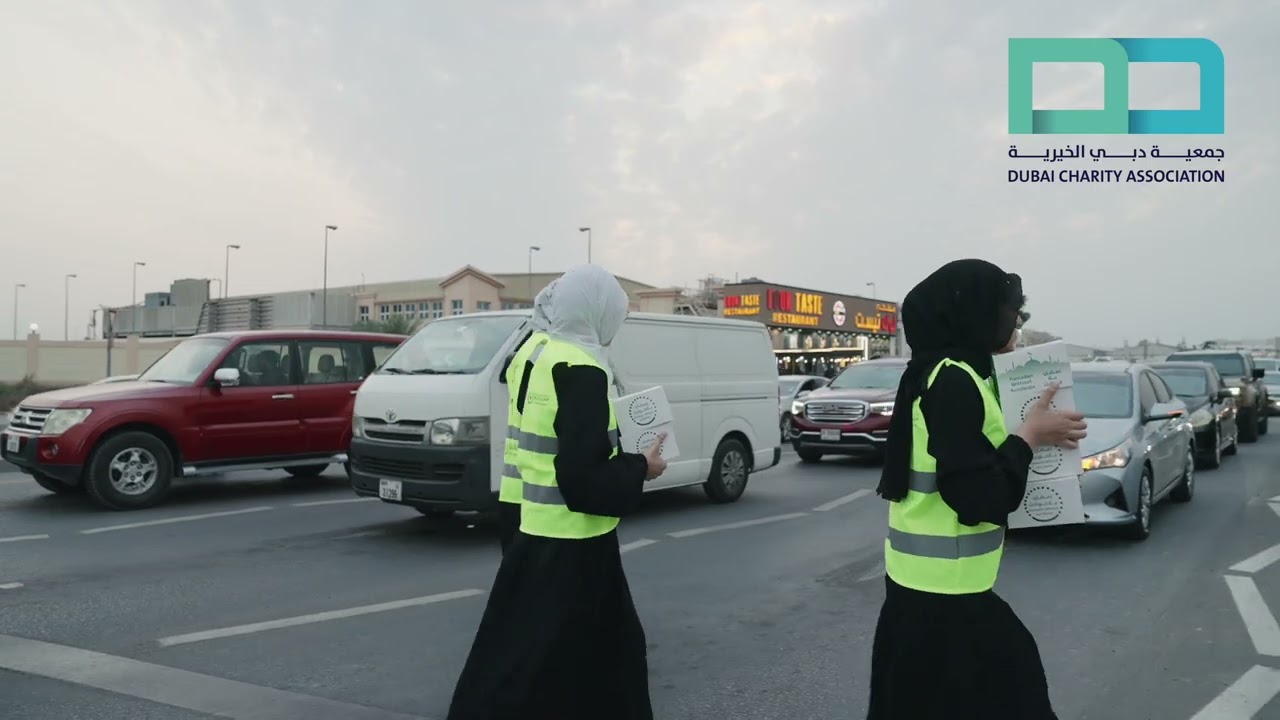 جمعية دبي الخيرية تشارك في حملة 'رمضان أمان' لتعزيز السلامة المرورية