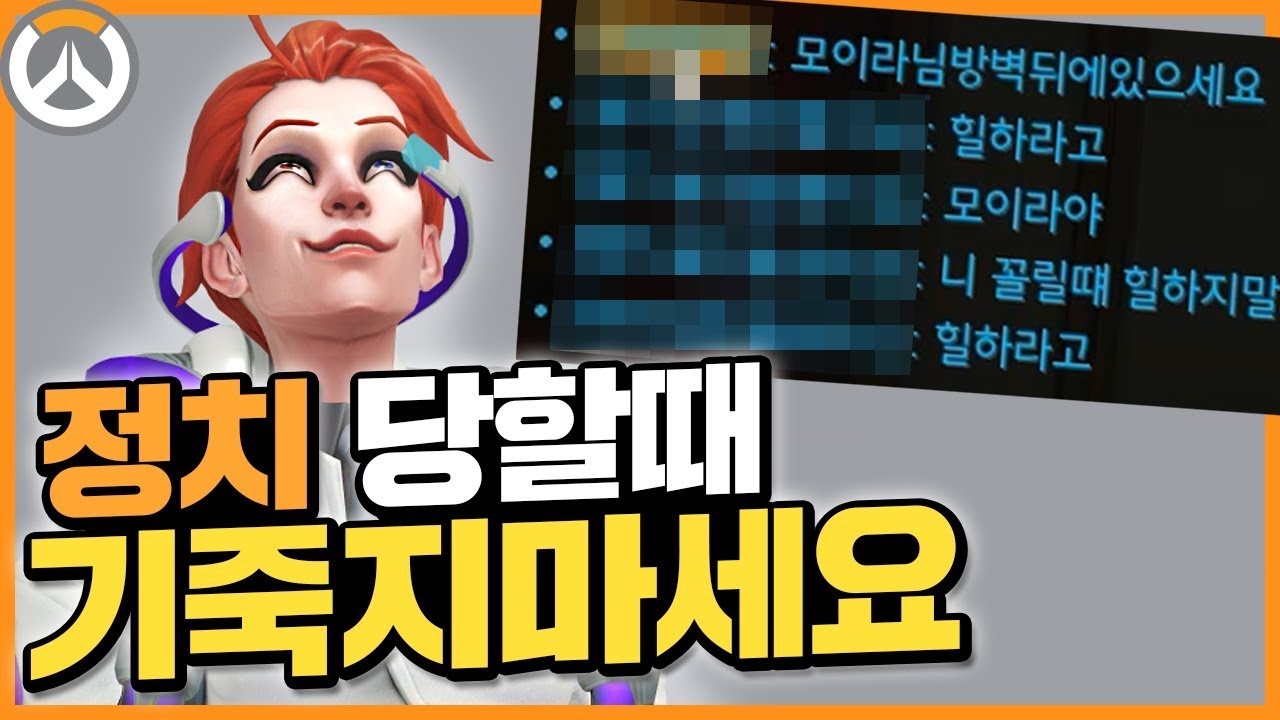 정치 당해도 당당하게 플레이 하세요