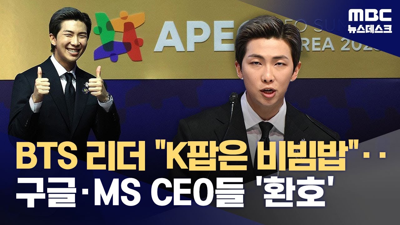 CEO 앞에 선 RM 