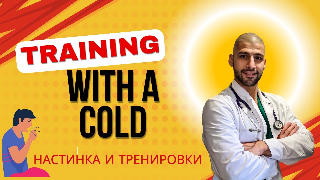 Настинка и тренировки