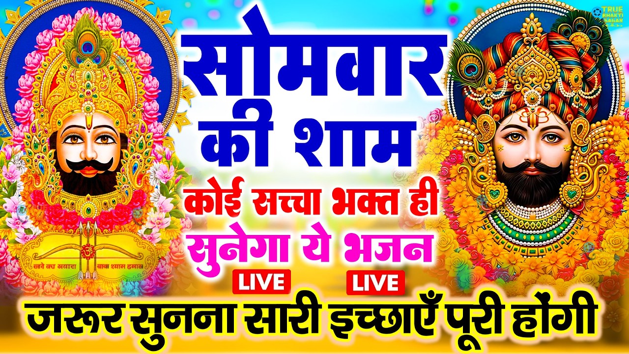 जिस घर में बालाजी का ये शक्तिशाली पाठ होता है वहां दुर्भाग्य, दरिद्रता, भूत प्रेत नहीं आते है